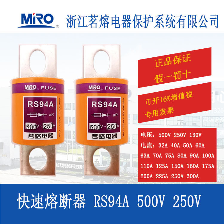 MRO RS94A Fast Fuse Fuse Fuse Fuse Fuse Fuse 100A125A150A160A200A250A