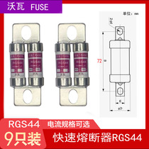 Wova fast fuse RGS44 full silver Fuse Fuse Fuse Fuse 75A100A150A160A200A