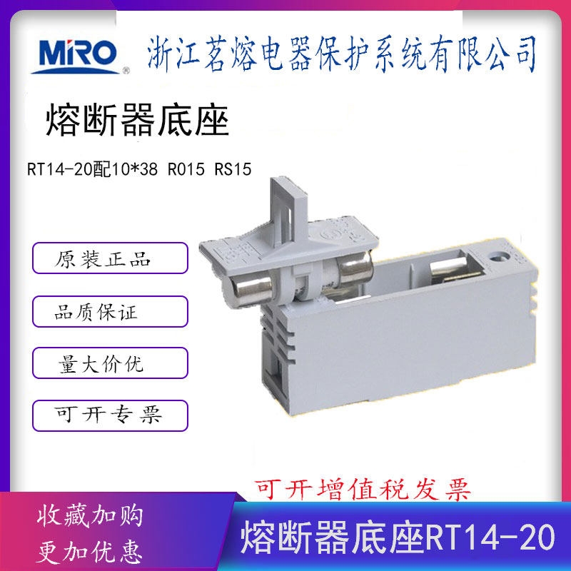 MRO Drinking Fuse Fuse base RT14-20 fit 10 * 38 R015 RS15 RO15 RO15