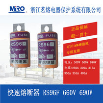 MRO RS96F quick Fuse Fuse Fuse 250A300A315A350A355A400A