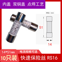 Wova fast fuse RS16 Fuse Fuse Fuse tube high purity silver sheet double copper cover spot welding process 50A63A