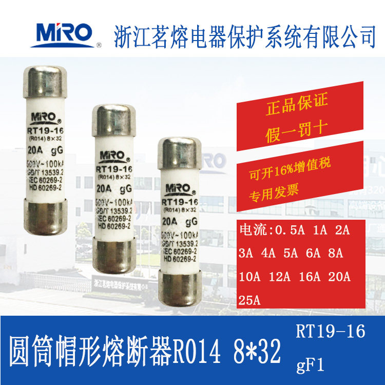 MRO Mingrong R014 fusible core Fuse Fuse Fuse RO14 RT19-16 gF1 8 5*31 5