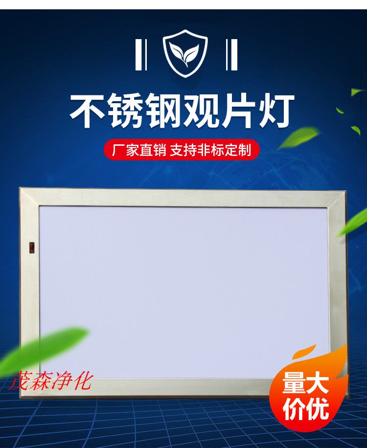 Hospital operating room purification project embedded two-way three-way four-way 304 stainless steel medical film viewing lamp