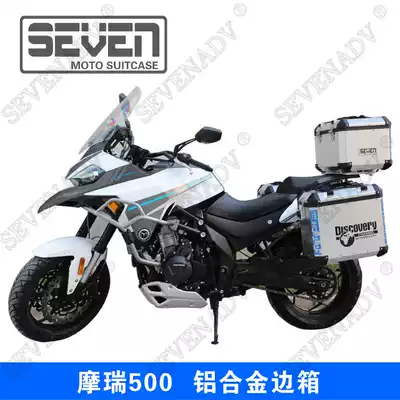 2019 seven seven fit Mori MG500 aluminum alloy side box tail box distortion-free automotive grade waterproof modification parts
