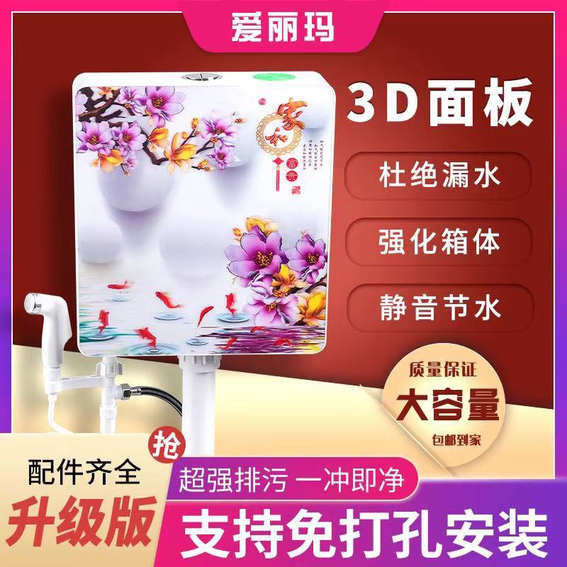 Household toilet toilet toilet flushing tank set large punch squat pit squat toilet hanging wall energy saving thickening water tank