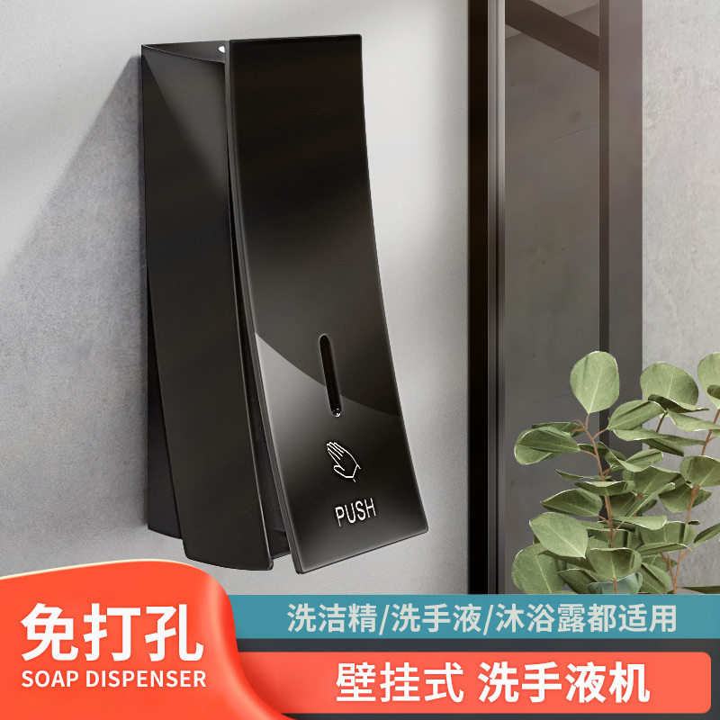 Free Punch Soap Dispenser Body Lotion bath lotion Bath Lotion Bottle Hotel Wall-mounted Hand Sanitizer Bottle press Shampoo Box