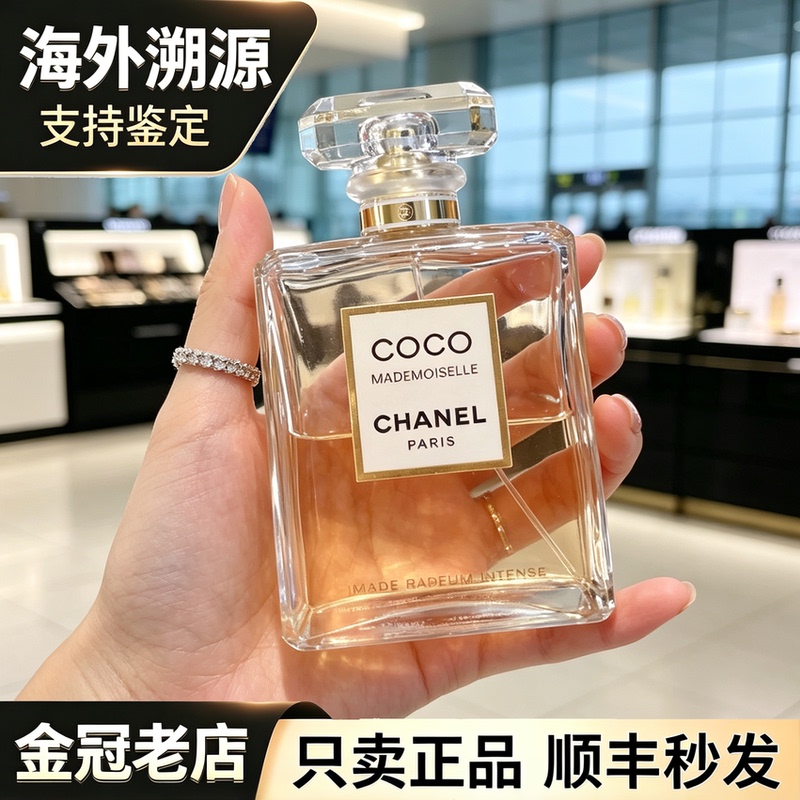 Chanel Coco Mademoiselle Eau De Toilette for Women 50ml Fresh and Long-Lasting Modern Fragrance 100ml Chanel Coco Mademoiselle Eau De Toilette for Women 50ml Fresh and Long-Lasting Modern Fragrance 100ml