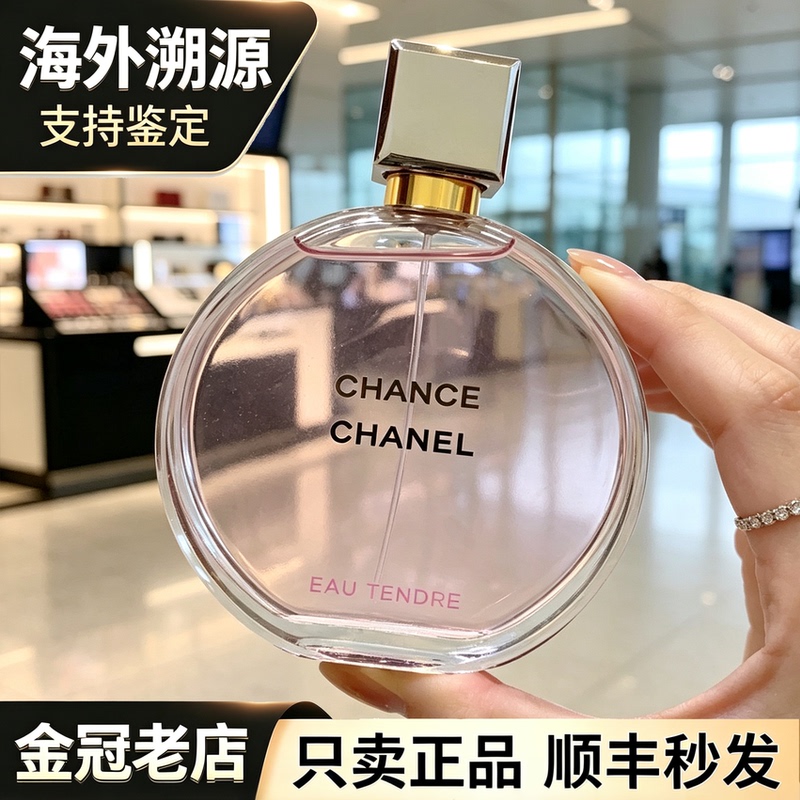  Free Shipping! Chanel Chance Eau Tendre Perfume Pink/Green/Purple Chance 50Ml/100Ml Authentic Product