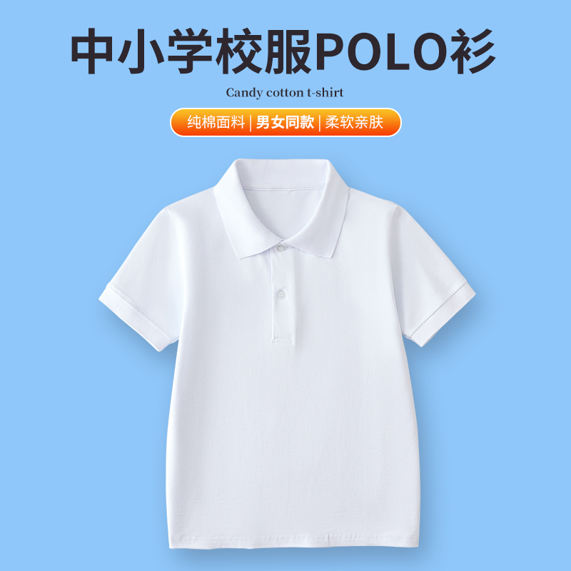 Children's Polo Shirt Short-Sleeved Summer Boys and Girls Pure White Lapel T-Shirt Cotton Primary and Secondary School Uniforms Graduation Class Uniforms Children's Polo Shirt Short-Sleeved Summer Boys and Girls Pure White Lapel T-Shirt Cotton Primary and Secondary School Uniforms Graduation Class Uniforms