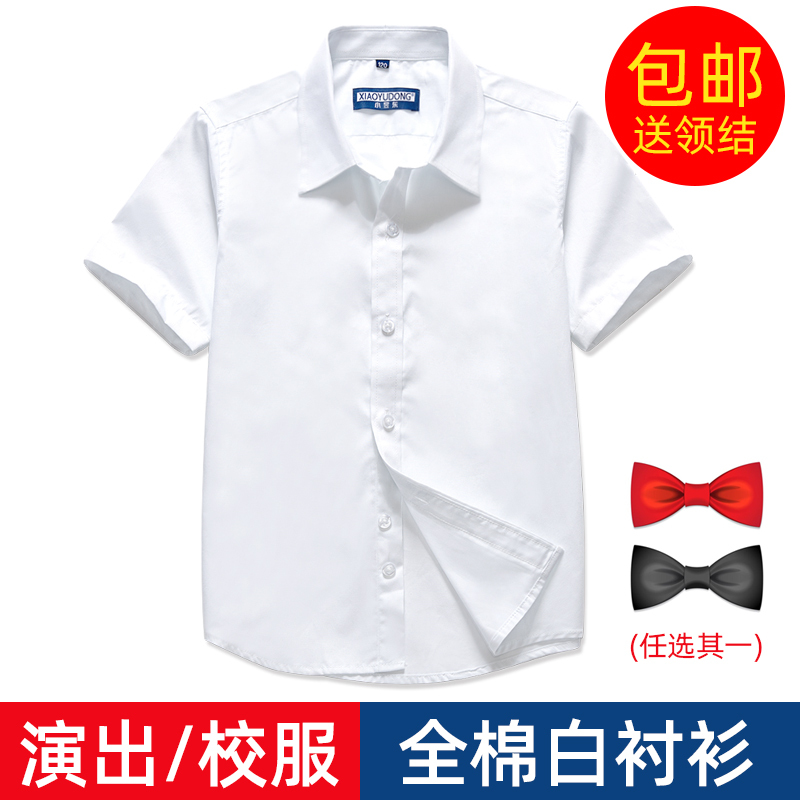 Boys' Short-Sleeved White Shirt, Pure Cotton, Kidsren's Summer Thin White Shirt, Middle and Older Kidsren's Performance Clothing, Primary School Uniform