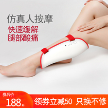 Leg massager pulse kneading calf massager Meridian dredge electric thin calf muscle relaxation