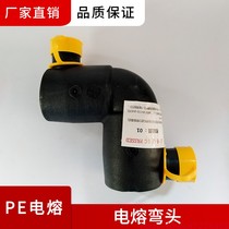 Guangdong Liansu pe steel mesh skeleton accessories electrofusion accessories 90° elbow (25-400) factory price direct sales