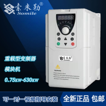 Saumuler inverter 380v2 2 4 5 5 7 5 15 22 45kw fan water pump motor speed regulator