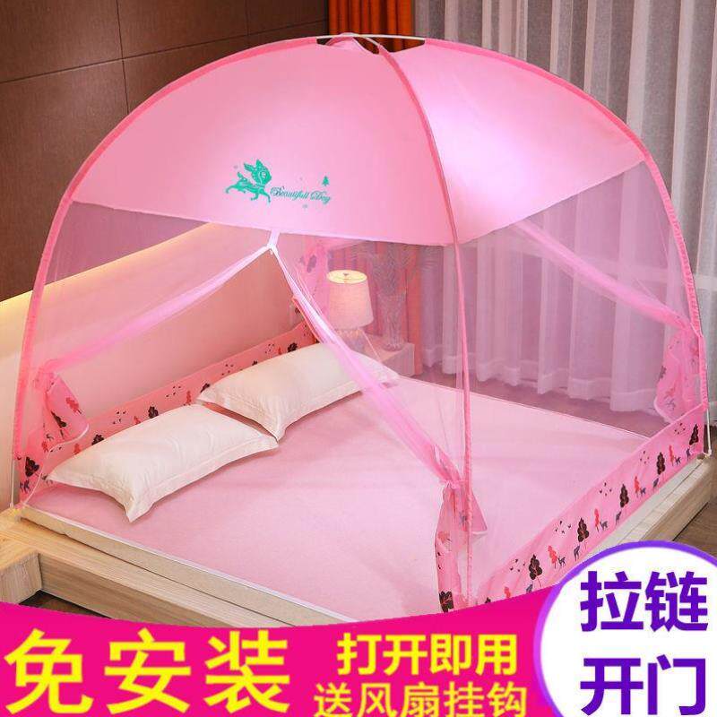 (Free installation mosquito net bracket set)Encryption and high student dormitory double zipper household yurt mosquito net
