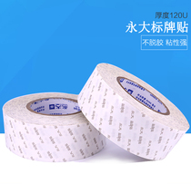 Yong Da high - temperature double - sided adhesive paper special strong tape width 50MM long 23m long double - sided adhesive