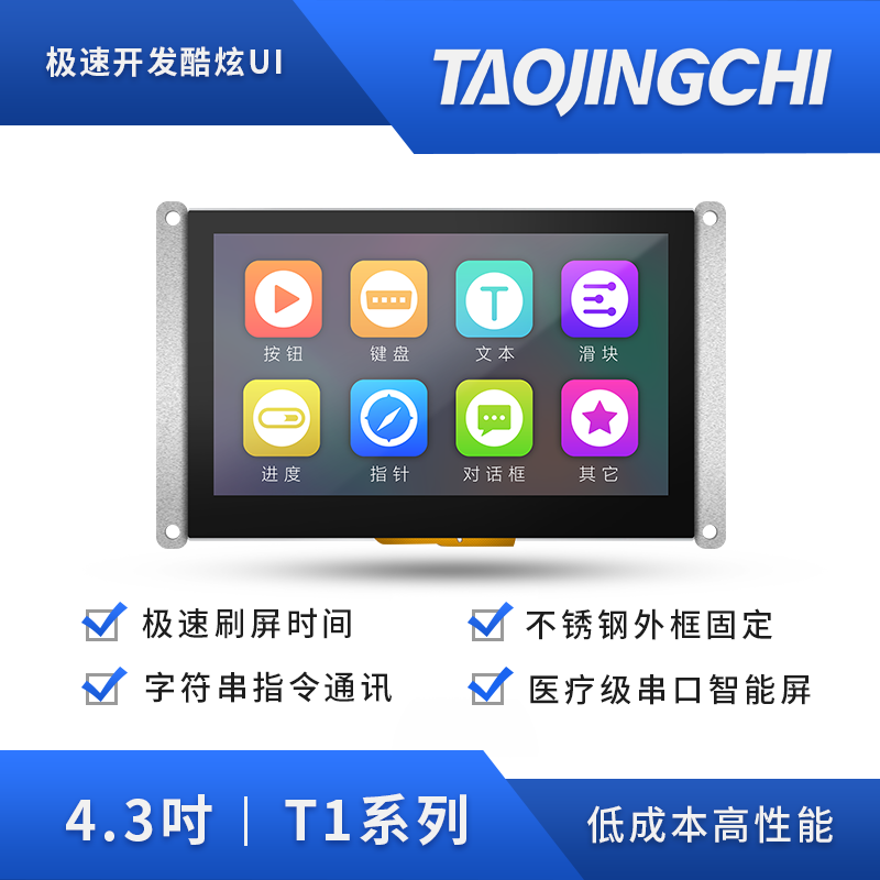 Naughty Ride T1 Series 4 3 Inch Serial Port Screen IPS Full View Tft LCD Screen HMI Touch Screen Tft Display-Taobao