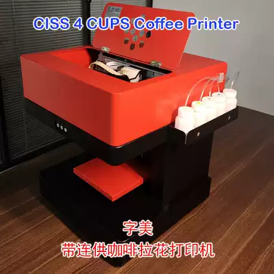 The word beauty continuous ink supply system four cups of coffee pull printing machine macaron answer Tea Flower coffee