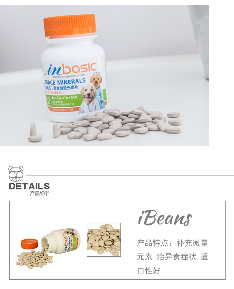 Meides pet nguyên tố vi lượng viên 150 viên chống loài 癖 屎 舔 拆 phá hủy nhà mèo và chó phổ quát - Cat / Dog Health bổ sung 	sữa cho chó tốt