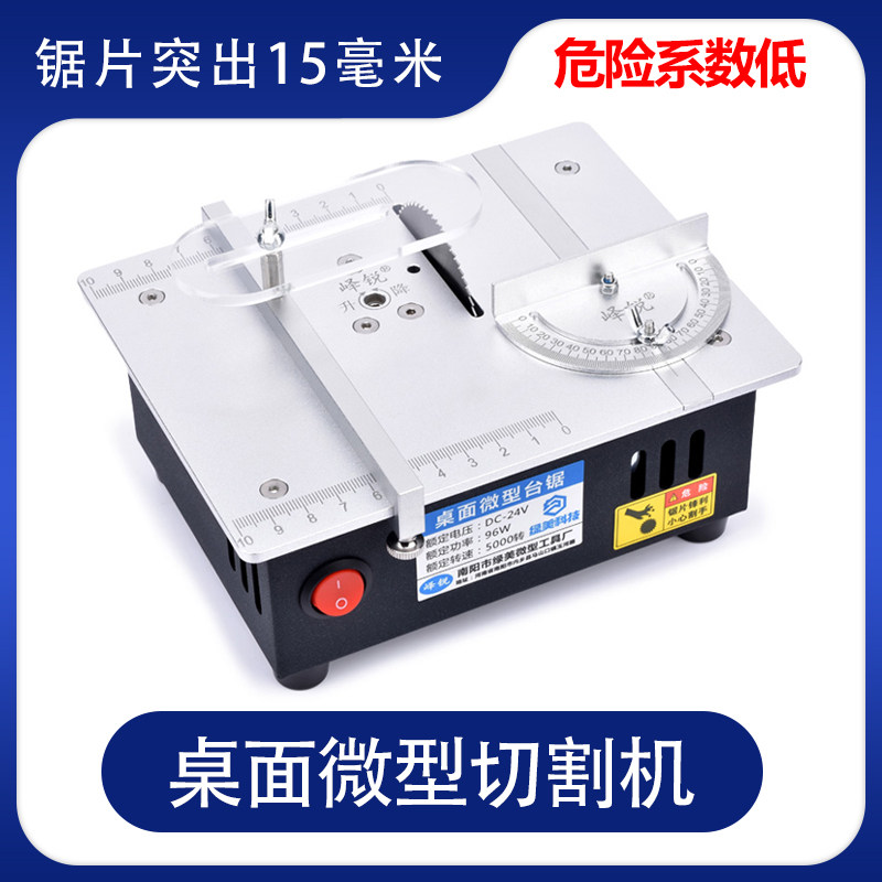 Precision desktop mini table saw DIY Acrylic PCB desktop cutting machine Mini aluminum alloy model small chainsaw