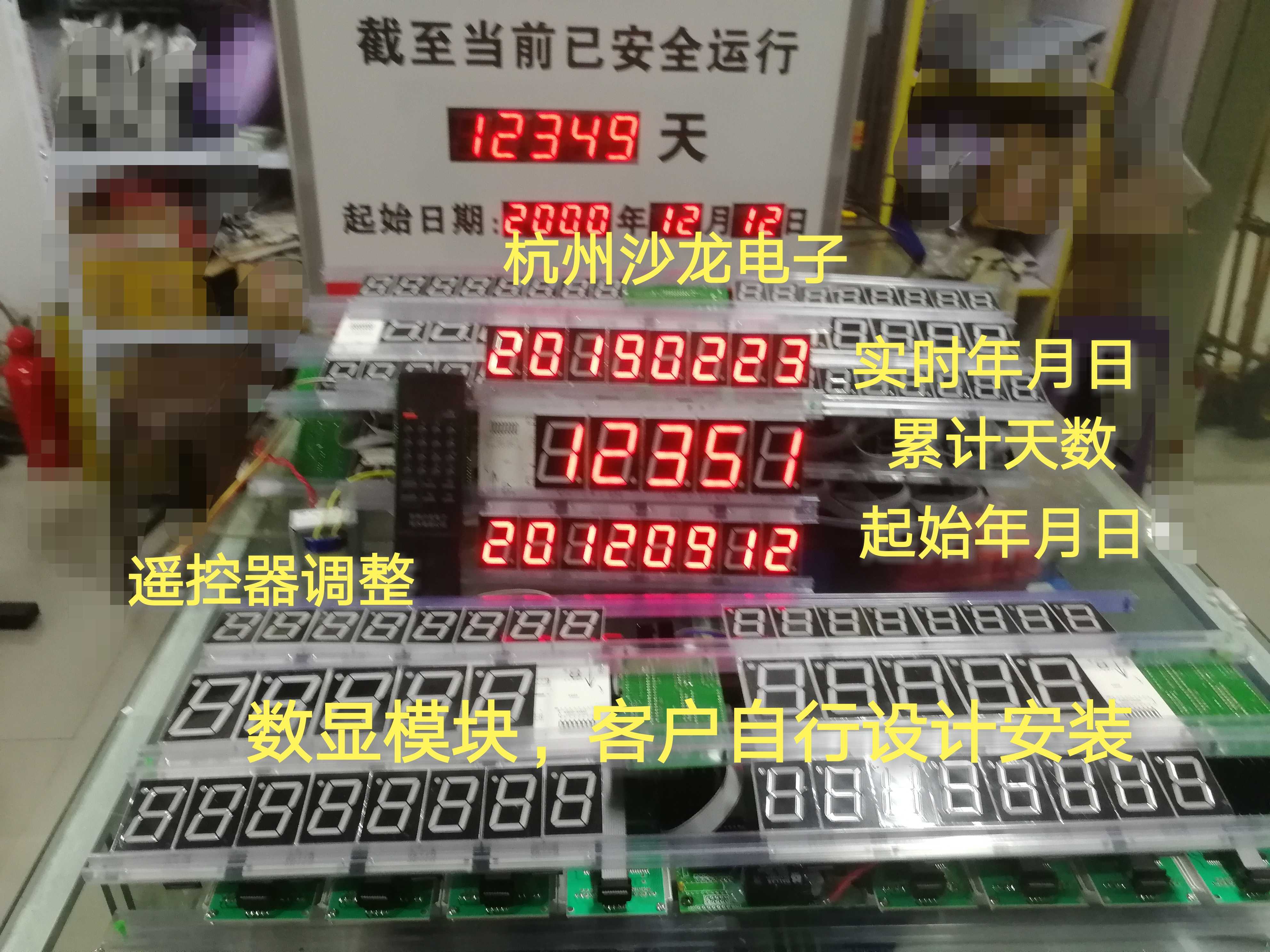 Safety operation record card LED digital display module Advertising company design safety production record LED kanban light