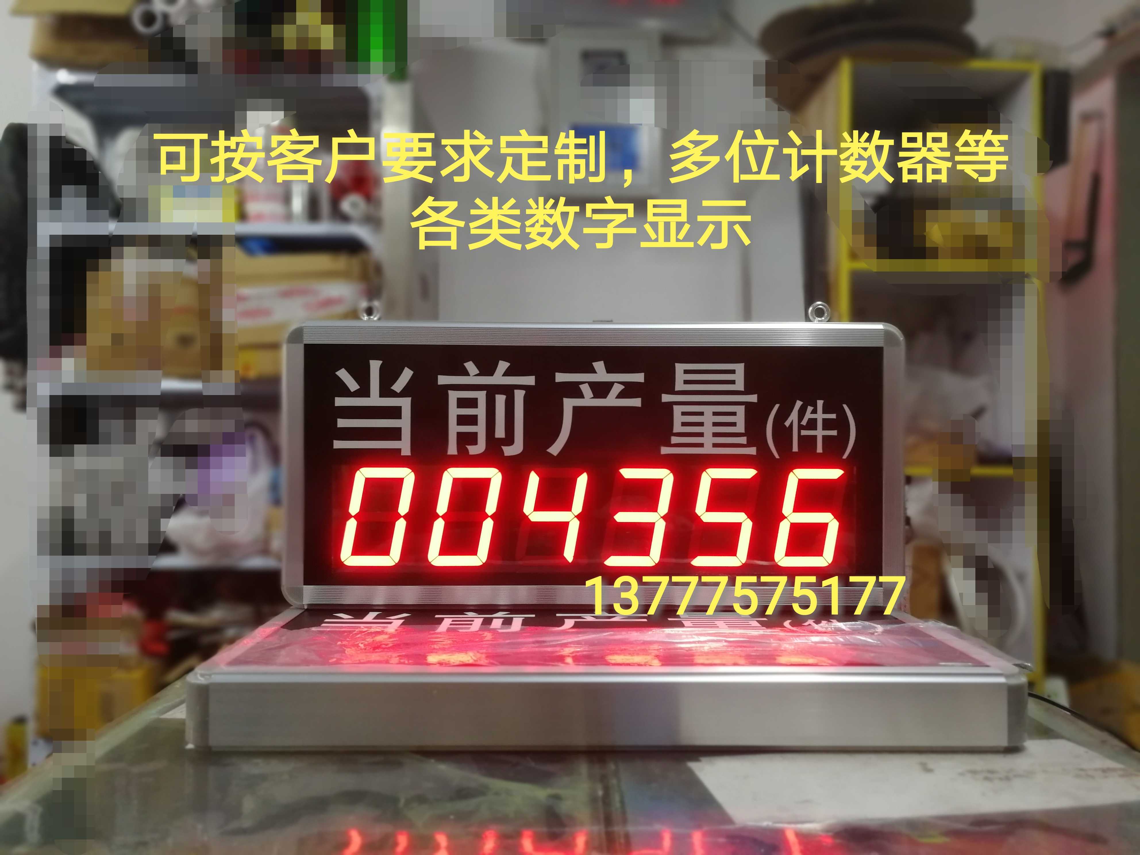 LED digital 999999 counting screen Production statistics kanban Photoelectric sensor counting hall two-way counting screen