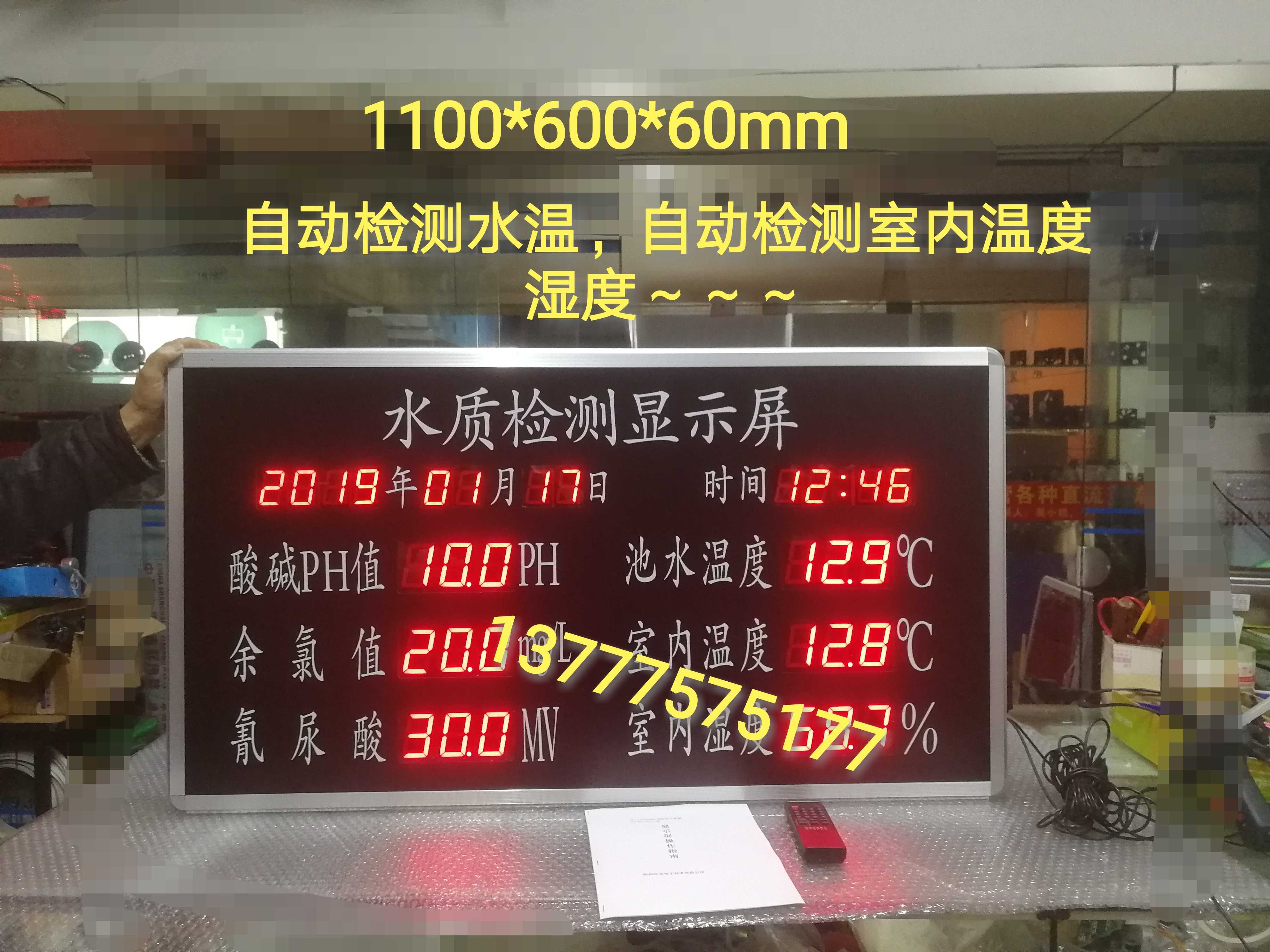 Custom swimming pool pool water quality detection kanban perpetual calendar LED digital display water temperature measurement thermometer hygrometer