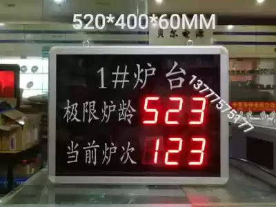 Factory planned output actual output LED electronic Kanban production line management Kanban digital counting screen LED