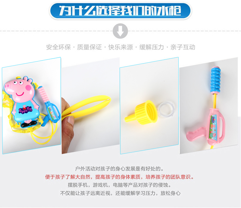 Trẻ em của piggy túi nước pike Peggy đồ chơi Peggy Qi súng nước quá khổ kéo-loại đồ chơi nước chàng trai và cô gái đồ chơi trẻ em thông minh