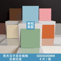 Colorful 600*600 all-ceramic solid color tiles bright kindergarten restaurant tooling fully polished glazed wear-resistant red yellow and blue floor tiles