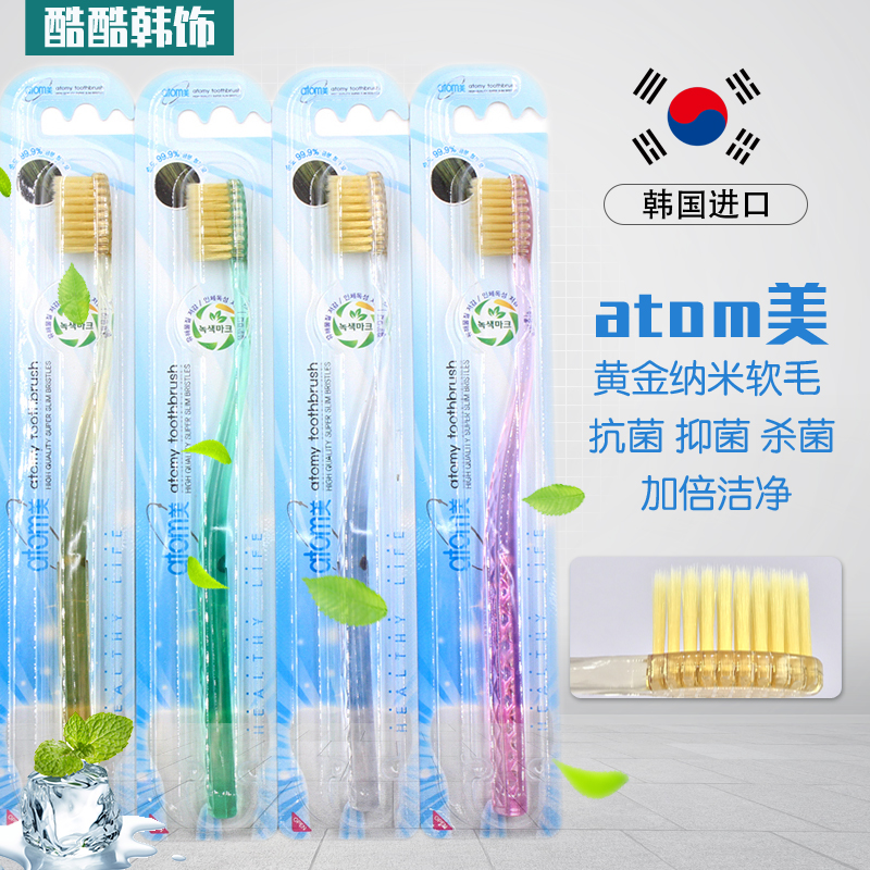 atom Beauty Toothbrush Soft Hair Adults Couples Children Home Clothing Imports Home Aido Beauty Nano Toothbrushes