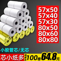 Cash register paper 57x50 40 thermal paper 80*50 cash register 80x80 supermarket restaurant takeaway printer receipt paper