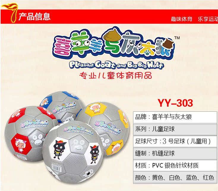 Ballon de football - Ref 5897 Image 7