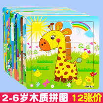 Baby jigsaw puzzle 3-4-5-6-7 years old 2 childrens wooden toys beneficial intelligence brain boys and girls children building blocks