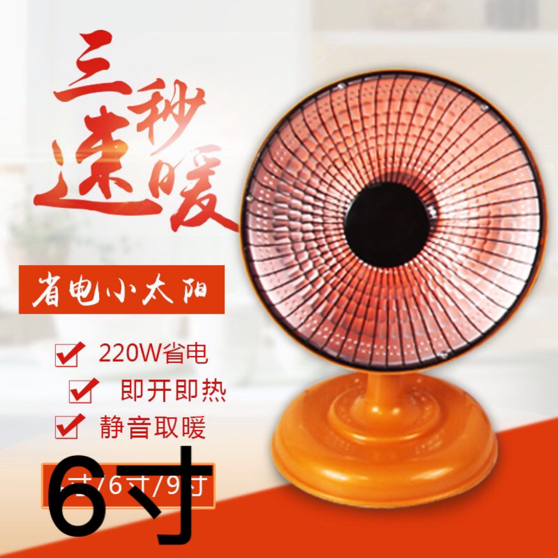 Heating stove oven oven primary school students home warming fan electric heating appliances save electric heating lamp electric heating lamp plus.