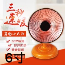 Heating oven stove Primary School students household heating fan electric heating heating appliance power saving heating lamp electric heating lamp