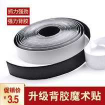 Double-sided adhesive Velcro screen window curtain car decoration hook surface hair female buckle buckle buckle tape magic tie female buckle