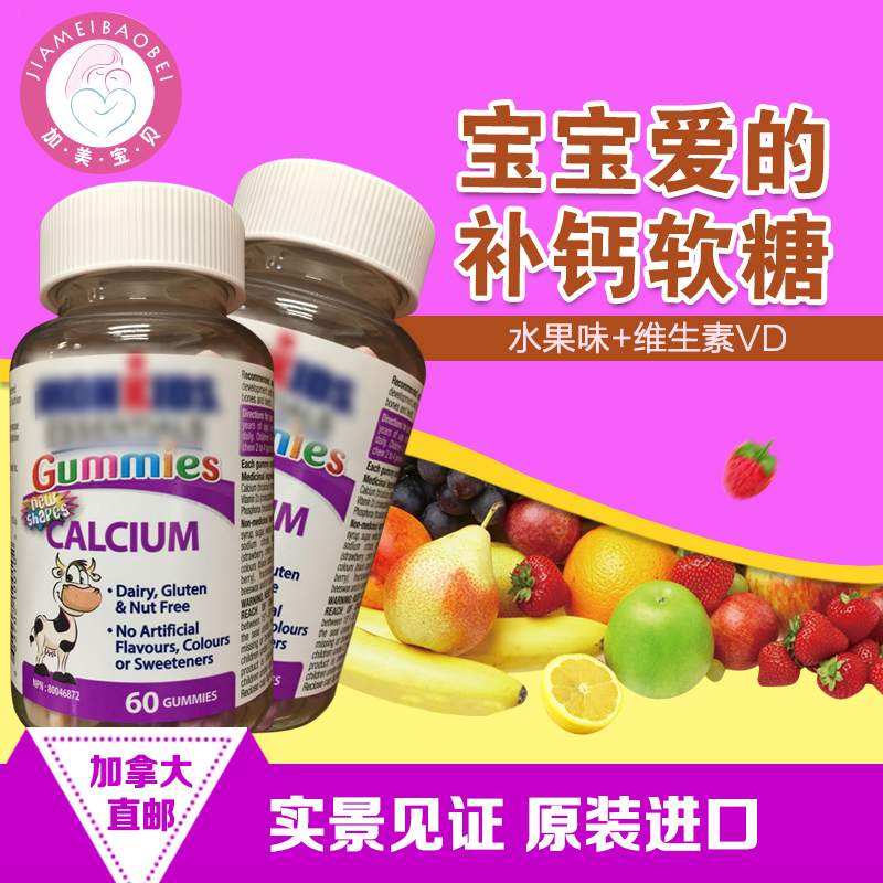 2 bottles for 20 bottles for 4 bottles for 60 bottles for 6 bottles for 100 Canadian Direct Mail Children's Chewable Calcium Gummies 60 tablets with VD3