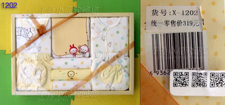 Coffret cadeau pour nouveau-né - vêtements X1130 - Ref 1957489 Image 15