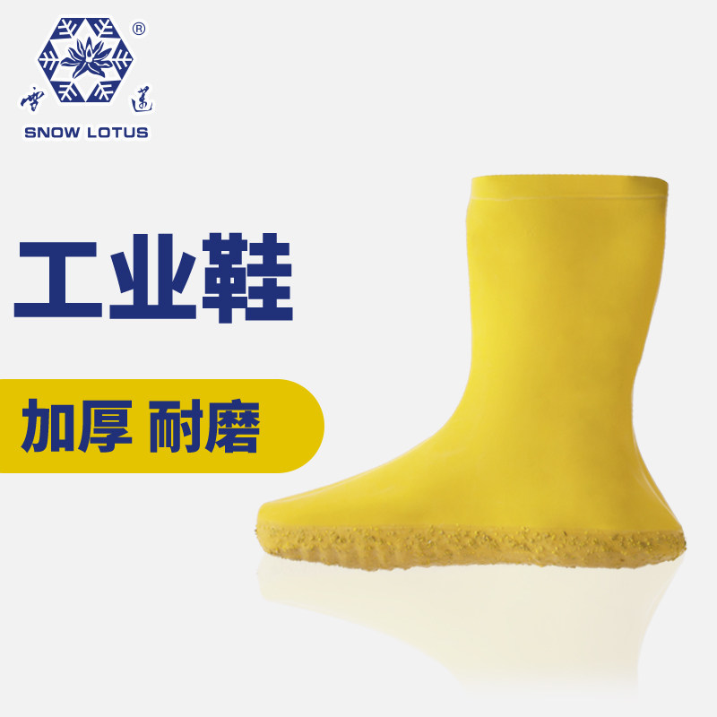 Xuelian thương hiệu mủ cao su chống thấm nước, giày cao su rửa xe, giày bảo hộ lao động, bảo hộ chống mài mòn và bền bỉ, miễn phí vận chuyển cho đơn hàng trên 20 ủng bảo hộ cao cấp