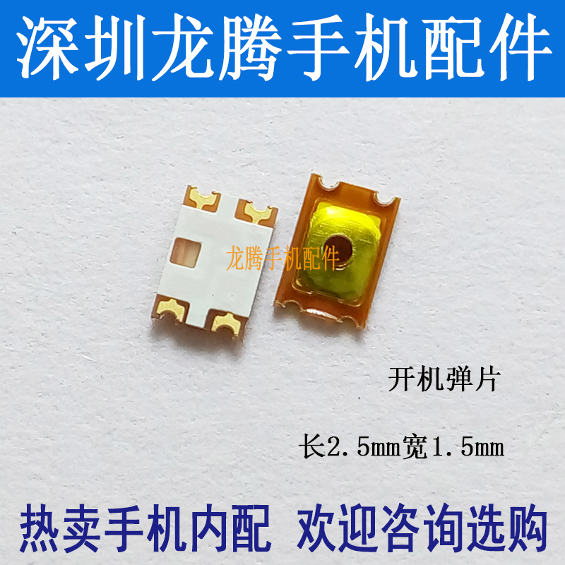 Apply OPPO R8208 N1mini N3 R5 R5 R9 R9 switchboard button spring sheet