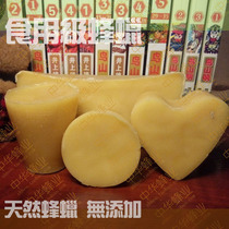 Natural soil beeswax beeswax edible handmade DIY scented candle lip balm handmade soap medicinal raw materials