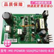 New MDVH-J100W-520 Applicable American Air Conditioning Inverter Module ME-POWER-50A(PS21869)