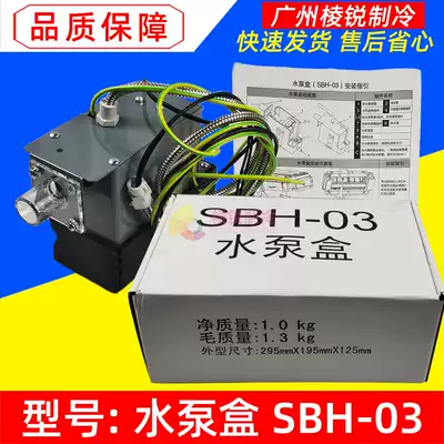 New SBH-03 suitable for Midea central air conditioning external drainage pump water pump box duct machine embedded pump