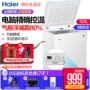 Haier tủ đông nhà nhỏ tủ lạnh điều khiển nhiệt độ máy tính Haier / Haier BC / BD-103HEM - Tủ đông tủ đông sanaky 500 lít