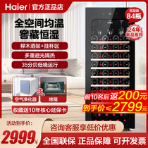 (New product recommendation) Haier constant temperature moisturizing red wine cabinet 196 liters L home refrigerated wine tea cigar cabinet