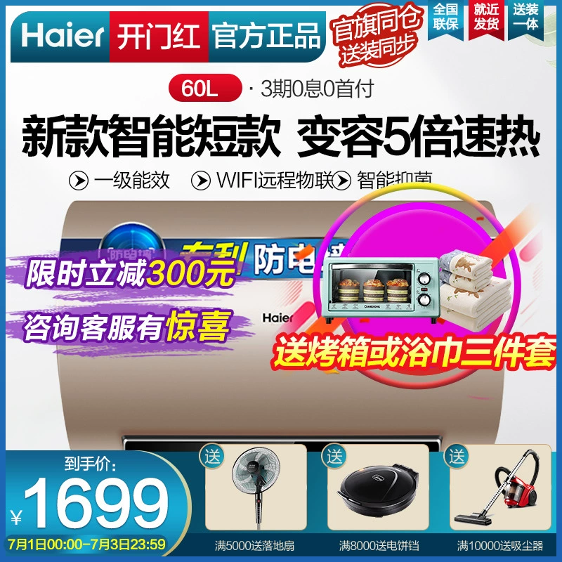Máy nước nóng gia dụng điện Haier / Haier EC6003-MT3K (U1) - Máy đun nước