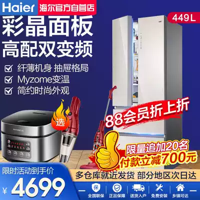 Haier refrigerator French multi-door four-door air-cooled frost-free class inverter household energy-saving official 449WDCO 426L