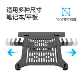 Ноутбук, настольная трубка, телескопическая крутящаяся подставка для увеличения высоты, 16 дюймов