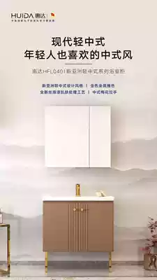 Huida bathroom bathroom cabinet HFL0401-8153C