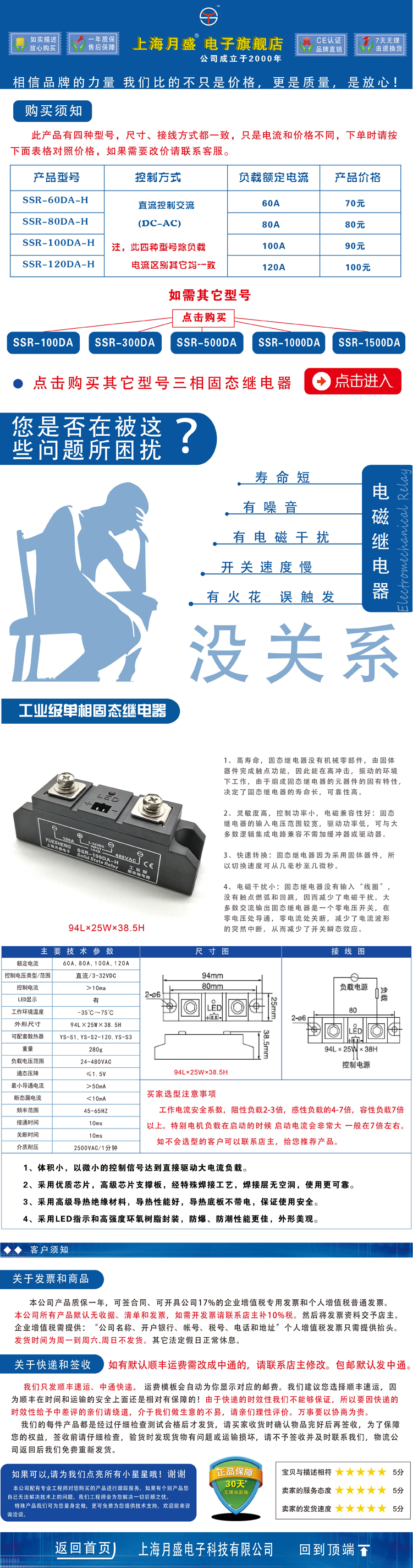  SSR-100DA-H详情.jpg